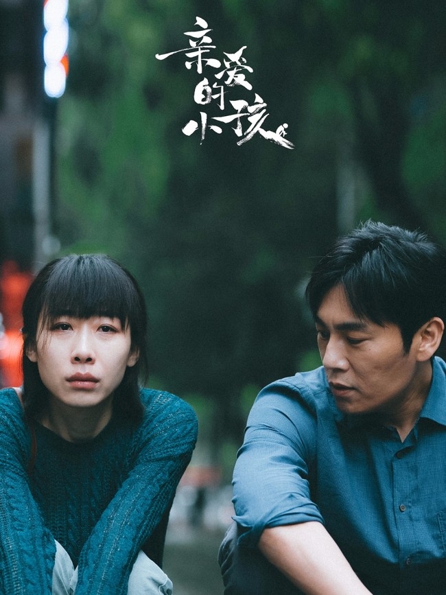 任素汐歌曲亲爱的小孩(任素汐亲爱的小孩花絮)