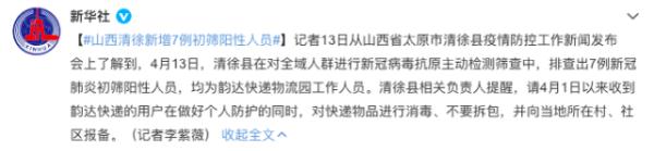 多名快递员初筛阳性山西邮政局紧急发文  所有邮件快件都要实现6面消杀