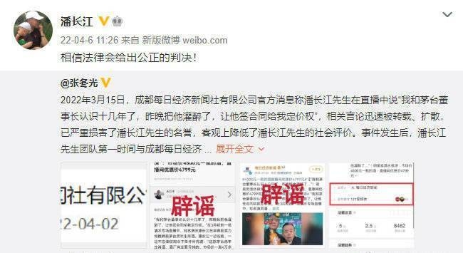 潘长江直播说的什么(潘长江直播怒斥网友)