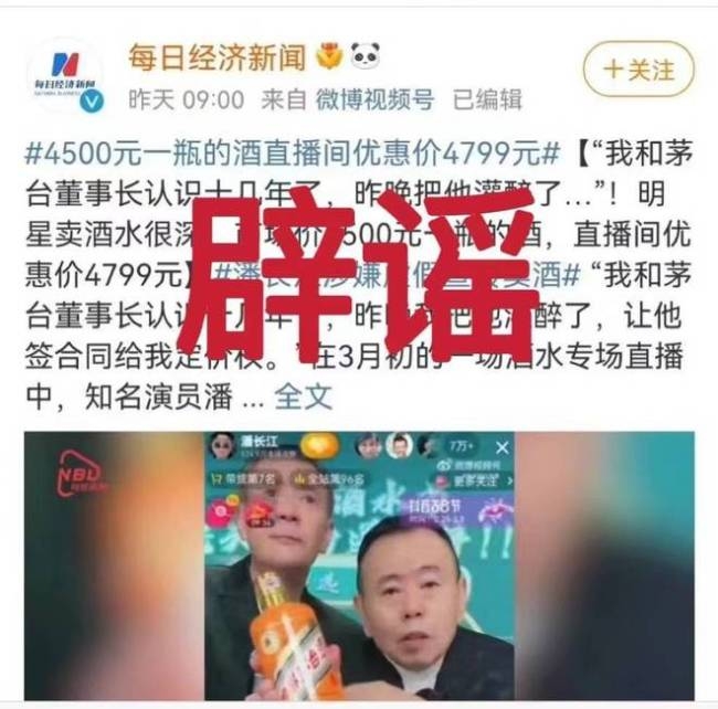 潘长江直播说的什么(潘长江直播怒斥网友)