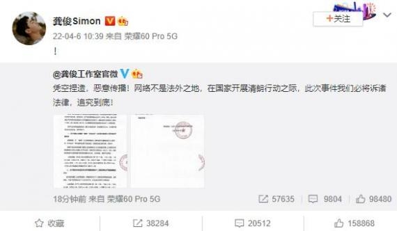 龚俊事件青年报澄清(龚俊辟谣传闻)