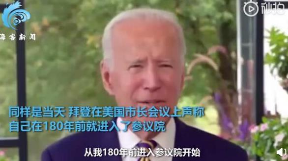 拜登口误把乌克兰说成了中国 拜登有哪些口误现场？
