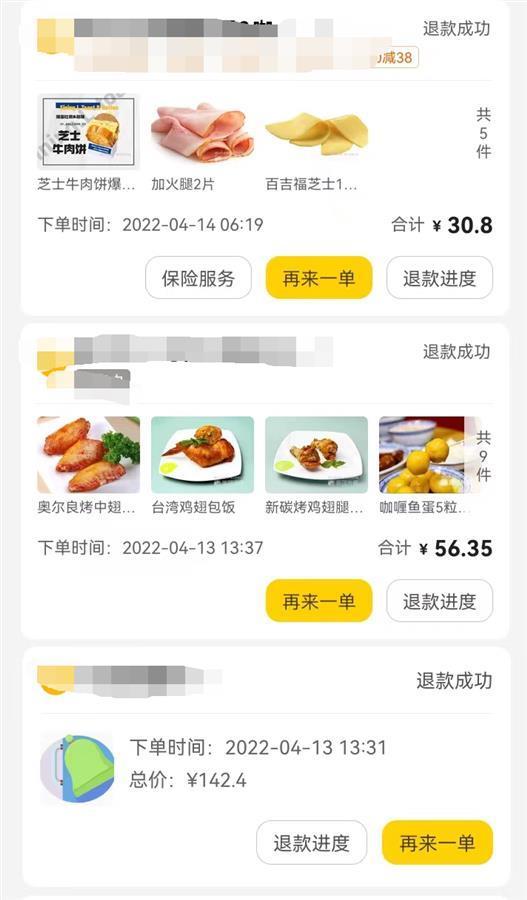 32人因疫情滞留网吧9天 有人从“钻石”升级到“大师”