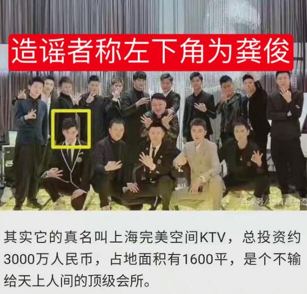 龚俊事件青年报澄清(龚俊辟谣传闻)