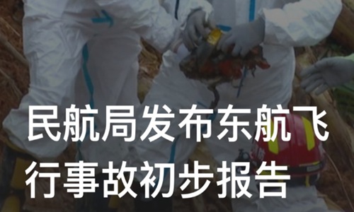 民航局回应mu5735事故调查(东航mu5735坠机黑匣子找到了吗)