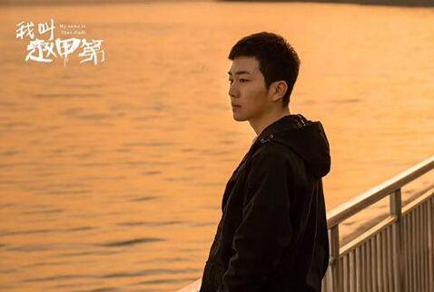 我叫赵甲第大结局和谁在一起(我叫赵甲第大结局剧情介绍)