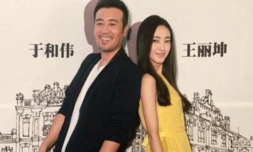 王丽坤和于和伟结婚了吗(王丽坤与于和伟的关系)