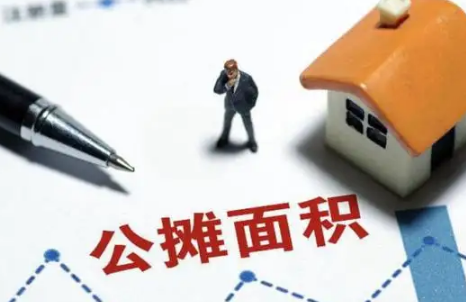 公摊面积包含墙体厚度吗(公摊面积包括墙面厚度吗)