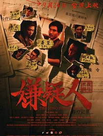 徐冬冬红衣杀手是什么电影(演员徐冬冬的个人资料简介)