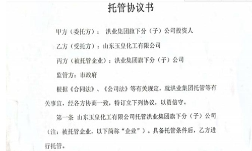被贱卖的民营企业(136亿企业被贱卖)