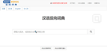 丰富你的写作词汇量-Want Words