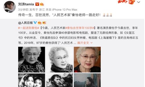 表演艺术家秦怡的近况(著名艺术家秦怡)