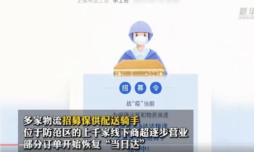上海小区拒京东送货官方回应(上海京东还送货上门吗)