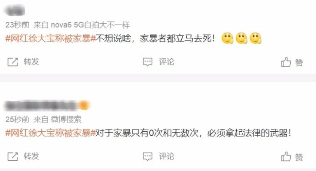 网络名人实名举报信息是家暴。她丈夫对该事件的回应是谁?