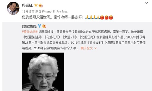 表演艺术家秦怡的近况(著名艺术家秦怡)