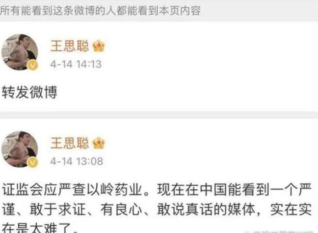 警方会抓王思聪吗(王思聪给哪个网红打赏)