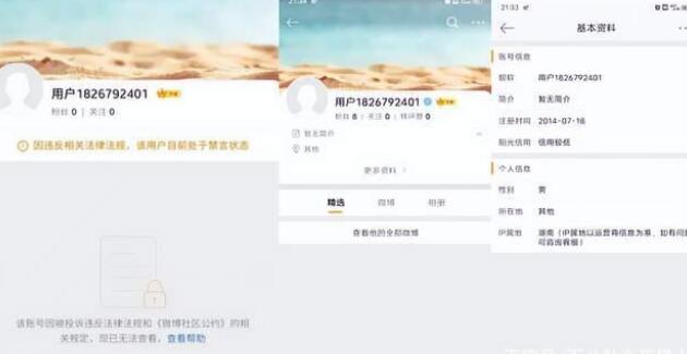 警方会抓王思聪吗(王思聪给哪个网红打赏)