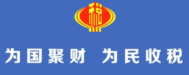税务局上班时间广州(税务局上班时间是多久)