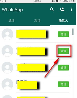 whatsapp为什么加不上好友(whatsapp为什么添加不了联系人)