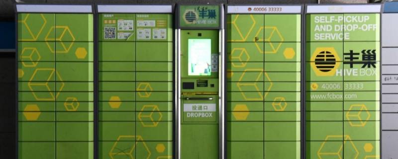 丰巢快递柜尺寸大小(丰巢快递柜尺寸是多少公分)