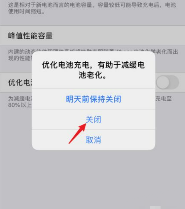苹果手机充电到80显示不支持此配件(为什么苹果手机充电老是弹出不支持此配件)