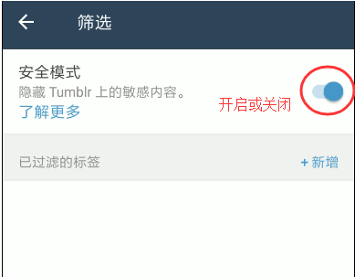怎么注销tumblr(tumblr解除限制内容)