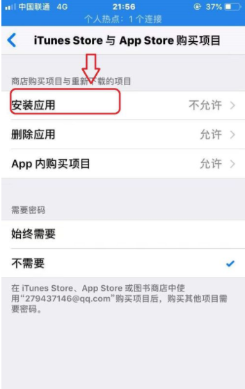 为什么苹果手机安装不了软件(苹果手机为啥安装不了软件)