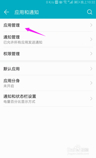 为什么华为手机推特闪退(华为手机推特闪退解决办法)
