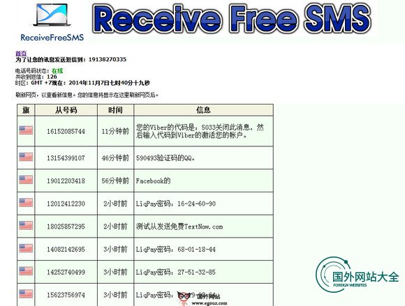 ReceiveFreeSMS:在线免费收短信服务网 在线免费收短信服务网官网