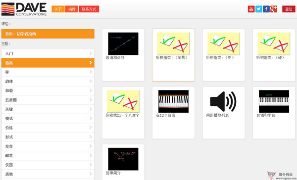 DaveConservatoire:戴夫音乐学院官网 戴夫音乐学院官网官网
