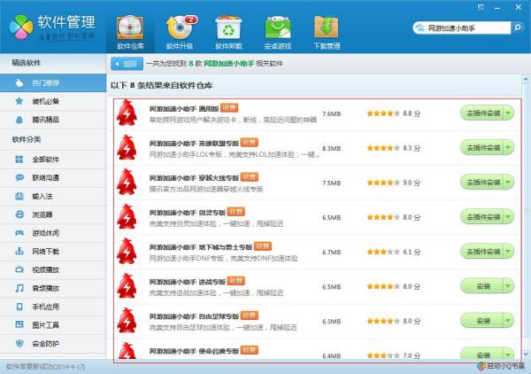 手机游戏加速软件(游戏里能加速的软件)