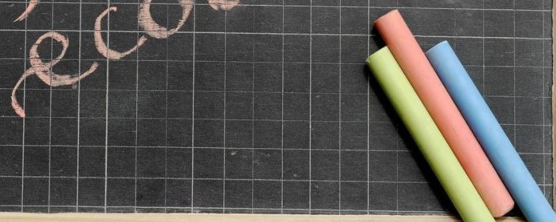 一支粉笔多长(粉笔的长度有多长)