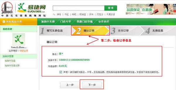 易捷加油充值卡充值为什么总失败(易捷加油会员充值页面不动)