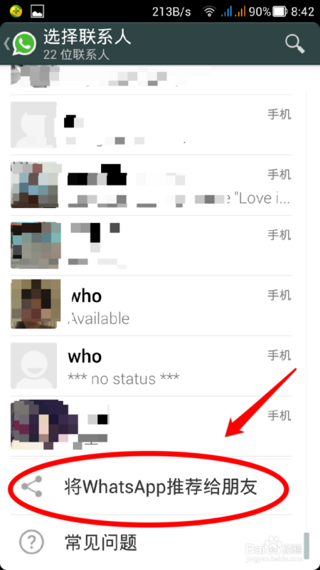 whatsapp怎么使用网页版(如何在电脑上登录whatsapp)