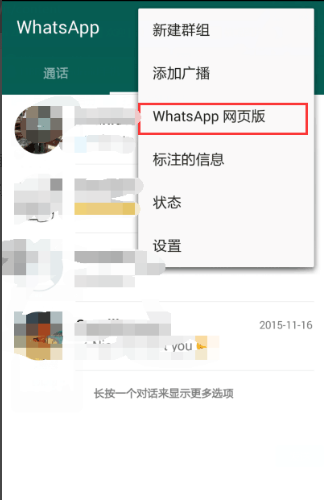 whatsapp在别的手机上怎么登录(whatsapp怎么用另一个手机登录)