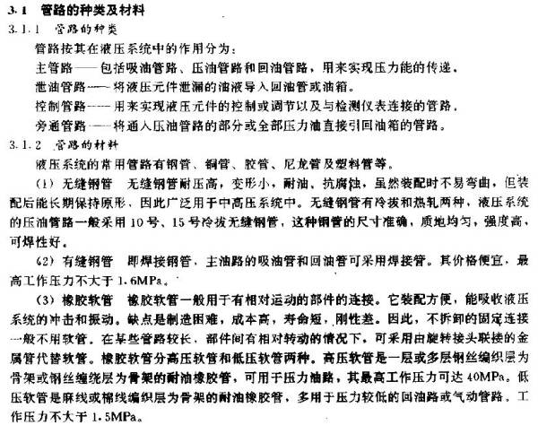 汽车供油管在哪里(汽车发动机回油管是在什么位置)