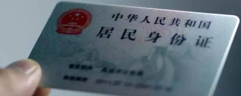 身份证号码的数字代表什么意义图(身份证号码的数字0代表什么意义)