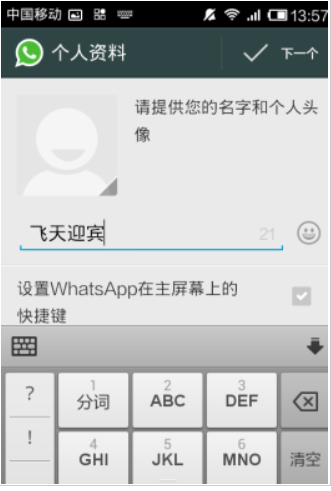 whatsapp上如何运营客户(whatsapp 2022最新版)