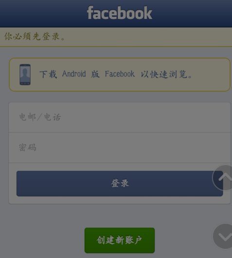 facebook总是注册不了(facebook老是注册出错)