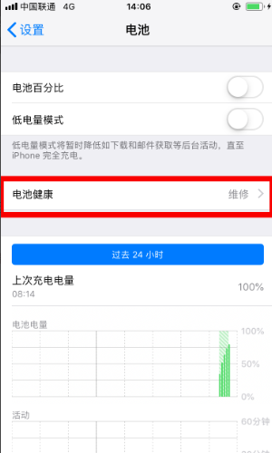 为什么苹果手机充到80%就越慢了(为什么苹果手机充到80不进电)
