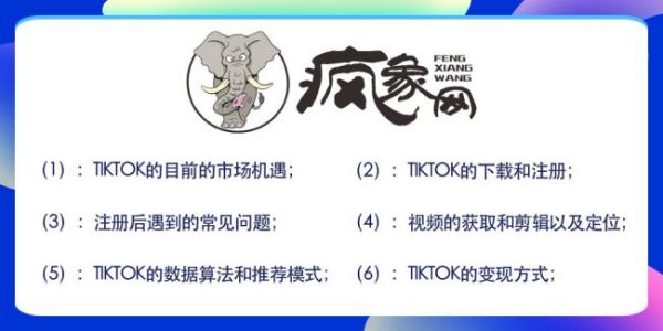 苹果手机怎么在国内用tiktok(苹果在国内怎么上tiktok)