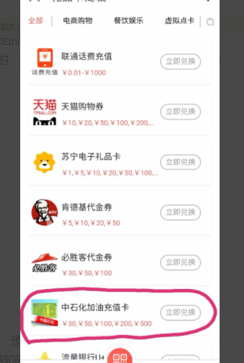 中石化易捷便利店都卖什么酒(中石化易捷便利店的白酒)