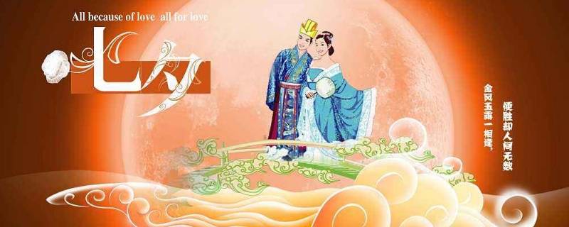 乞巧节是几月几日和几月几日(中元节是几月几日)