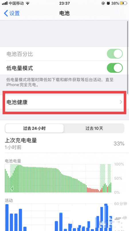 苹果12充电到80%不动了(苹果12充电充到百分之80就不动了)