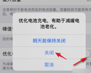 苹果12充电到80%充不进(11苹果充电到80%就不充了为什么)