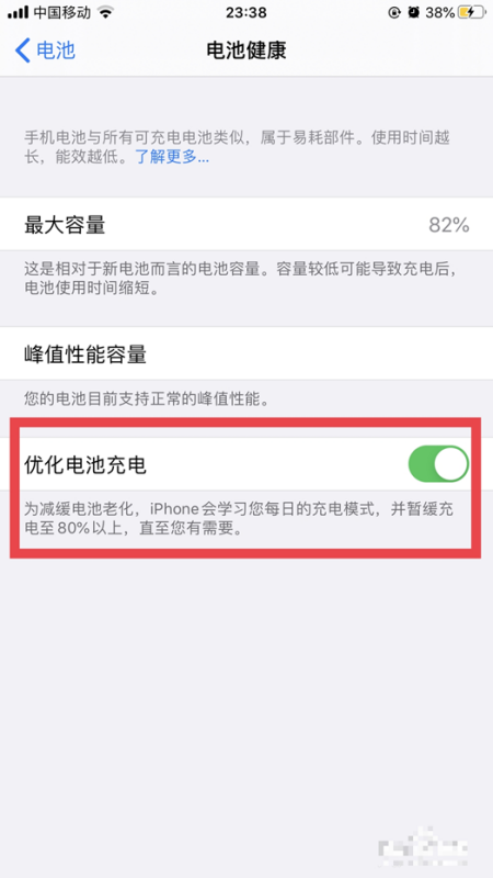 苹果12充电到80%不动了(苹果12充电充到百分之80就不动了)