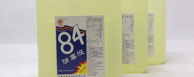 84可以泡白色鞋子吗(84泡白鞋子要多长时间)