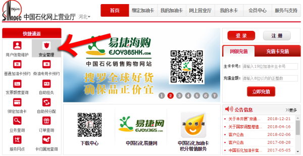易捷加油卡转让回收犯法吗(易捷加油卡回收真的假的)