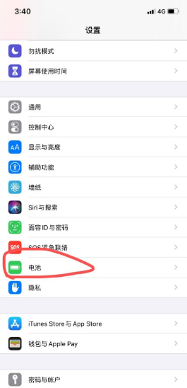 iphone快充只能充到80%(为什么iphone快充只能充到8就不动了)