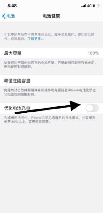 为什么苹果手机充到80%就充不进去了只有关机才能充进(苹果手机充了80就充不进去了)